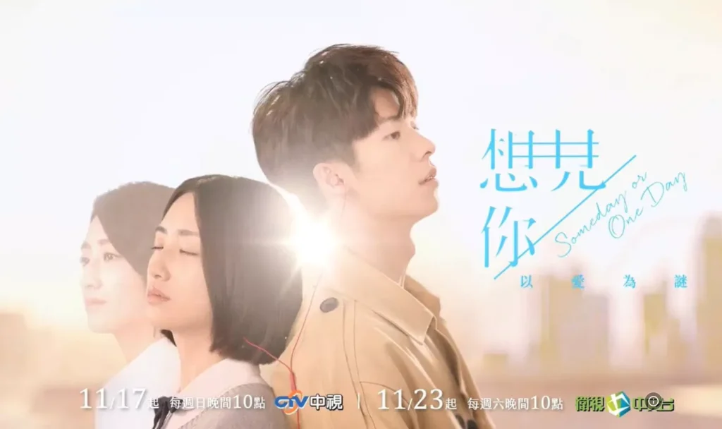 상견니 뜻과 드라마 소개