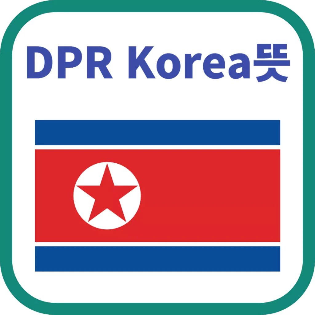 DPR Korea뜻